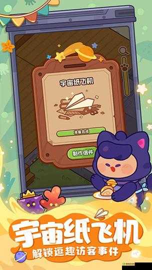 妙奇星球经营指南：赚钱与商店升级之道