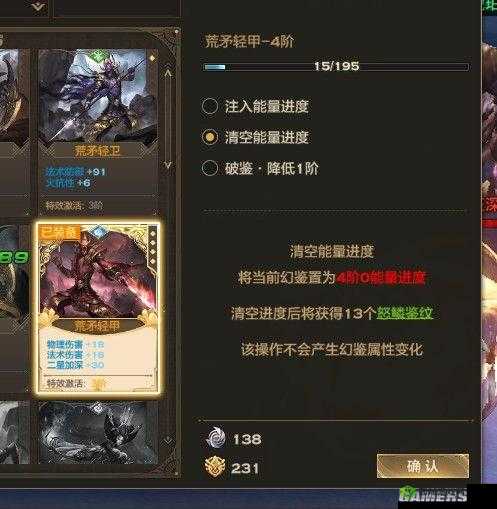 天谕手游幻鉴搭配攻略