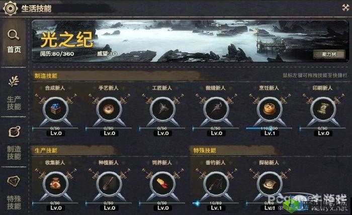 天谕手游生活技能该选哪个天谕手游生活技能如何抉择天谕手游生活技能选啥好