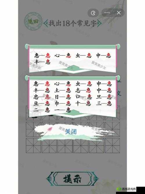 汉字找茬王12个现代科技通关秘籍