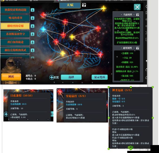 魔渊之刃新手提升攻略