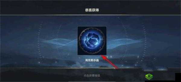 英雄联盟手游：海克斯水晶获取指南