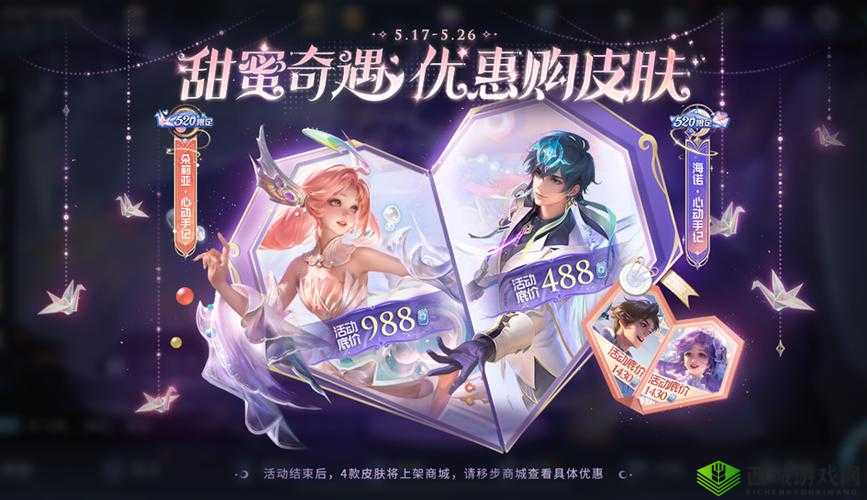 王者荣耀 4 月 14 日碎片商店更新：英雄皮肤大放送