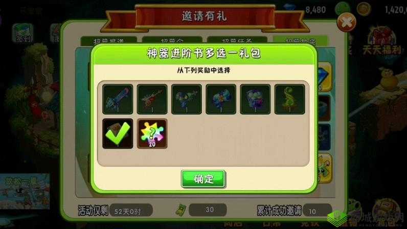 植物大战僵尸2：进阶书获取秘籍