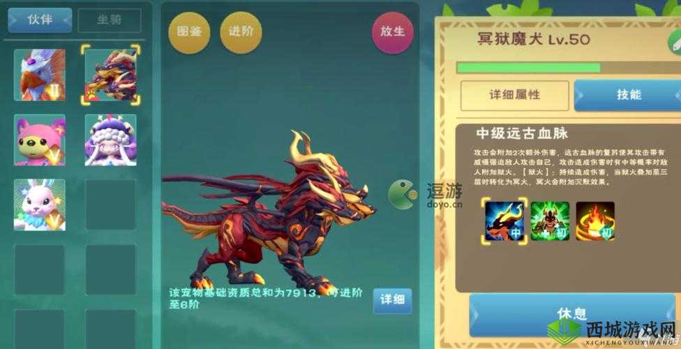冥狱魔犬的创造与魔法：强度深度解析与评测