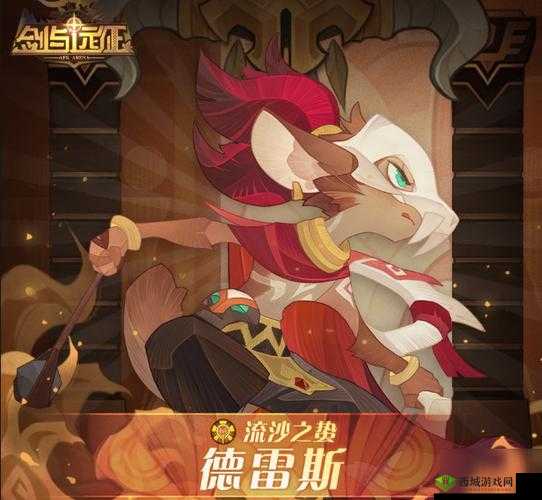 剑与远征：德雷斯技能解析，全面解读技能效果