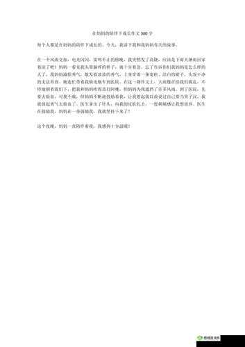 学生的妈妈双字 9 字：成长的陪伴与守护