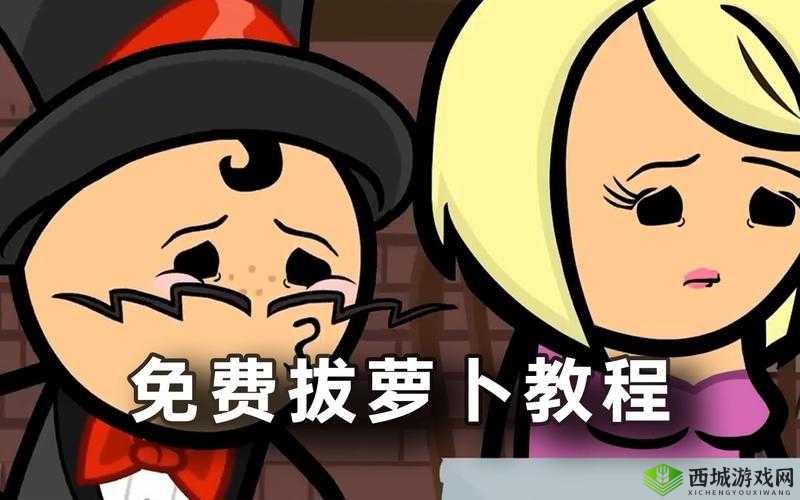 拔萝卜打牌不盖被子之日常趣事