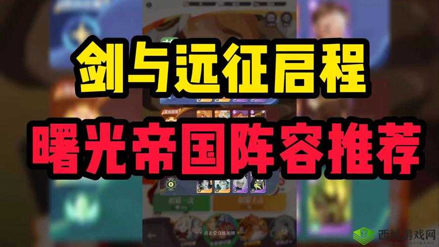 剑与远征：如何正确吃掉真紫英雄？耀光英雄吃真紫的建议与攻略