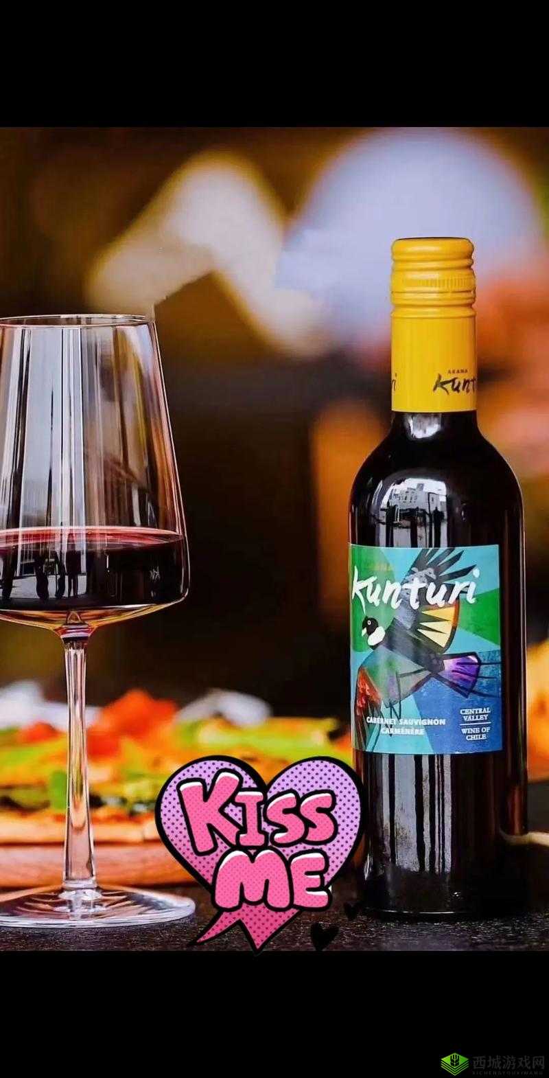 这瓶红酒是给你下面喝：让你尽情享受