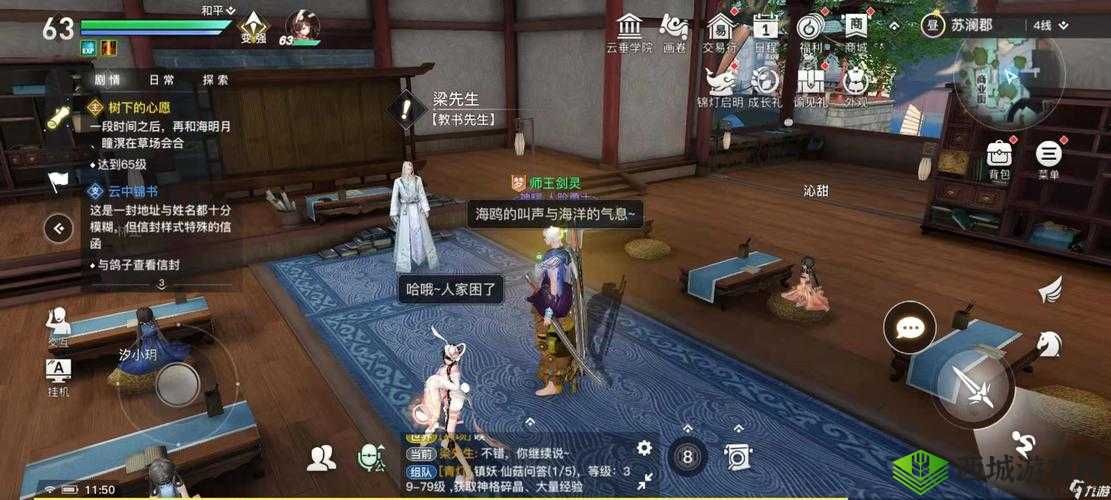 天谕手游课堂展示三完成方法与海鸟任务详细流程解析