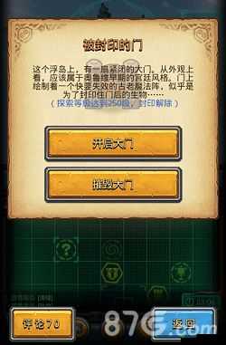 不思议迷宫沃尔特星 M06 探索攻略之行星事件建筑全览