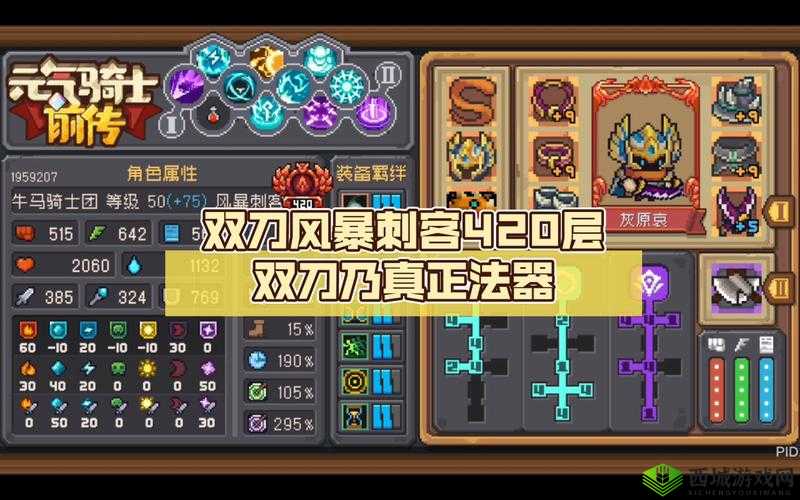 火王刺客厉害吗？宠物刺客技能属性全攻略大放送