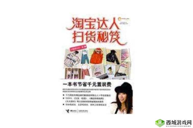 小扫货：扫货达人的秘密武器