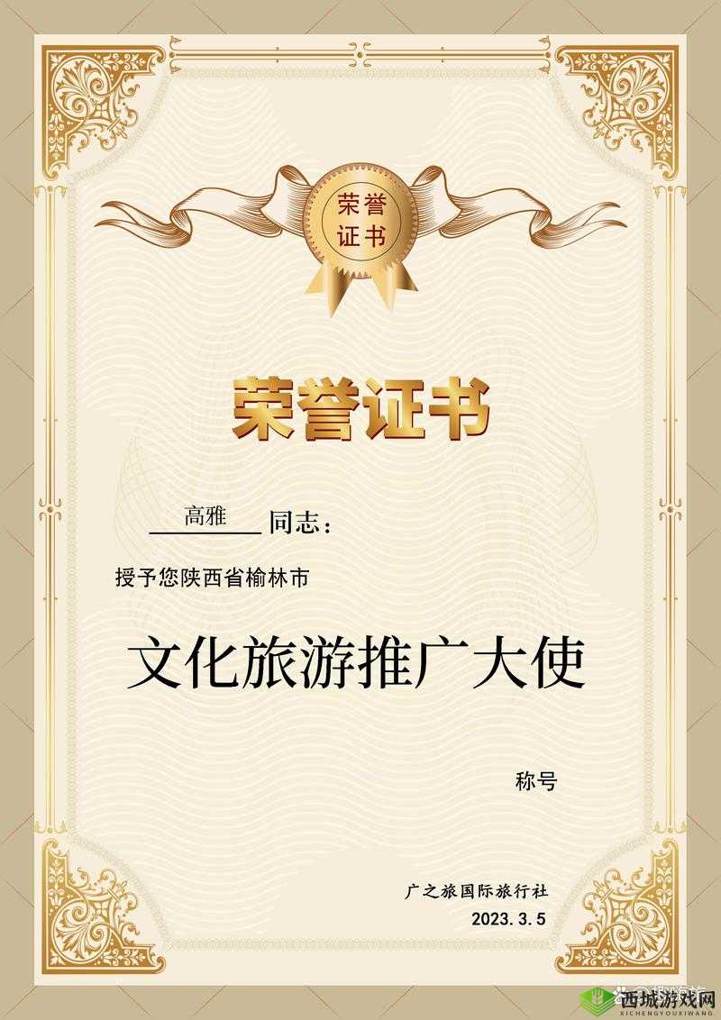 把她送上一个又一个巅峰：成就非凡之路