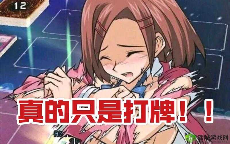 打扑克刚进去疼不疼？这正常吗