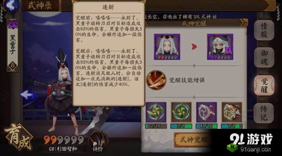 阴阳师黑童子斗技反击流的完美搭配策略详细分享
