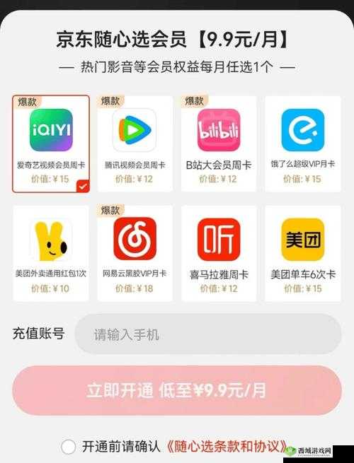 黄金网站app免费视频下载：资源丰富随心选
