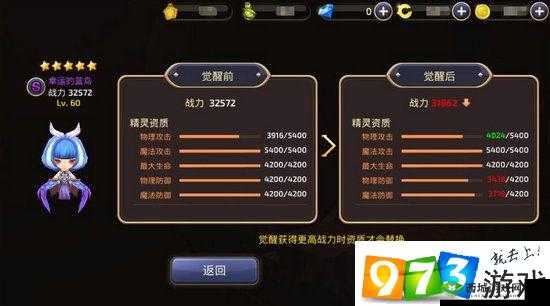 龙之谷手游学者精灵如何选？学者精灵选择搭配推荐攻略