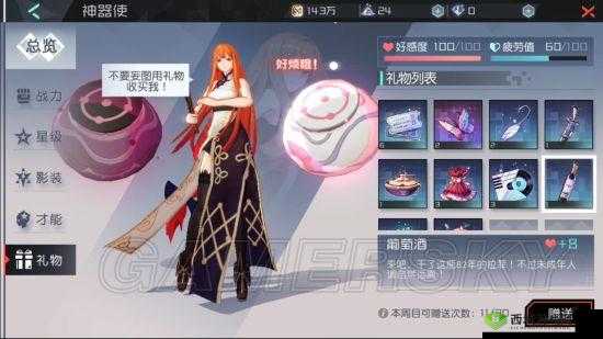 永远的7日之都提升穆娅好感度及喜好礼物解析