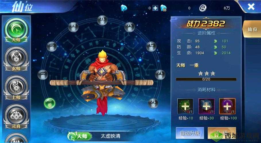 震撼来袭齐天战神手游视频：精彩玩法与极致画面全分享