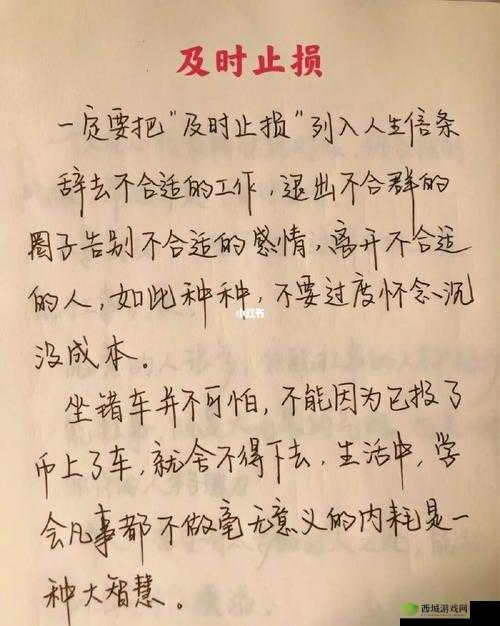 我们不合适 1V1- 及时止损