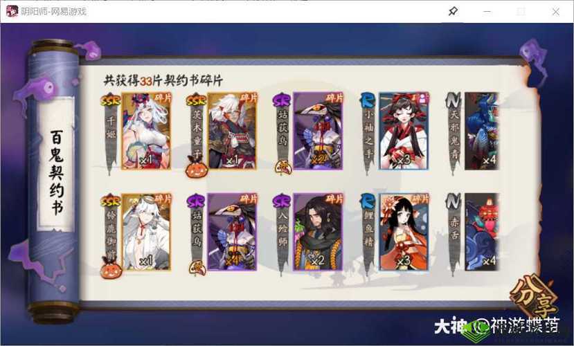 阴阳师万圣节礼包价格与内容全揭秘 优惠礼包详细介绍