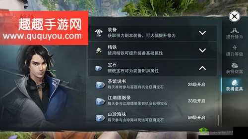 楚留香手游宝石获取途径全面解析及详细攻略