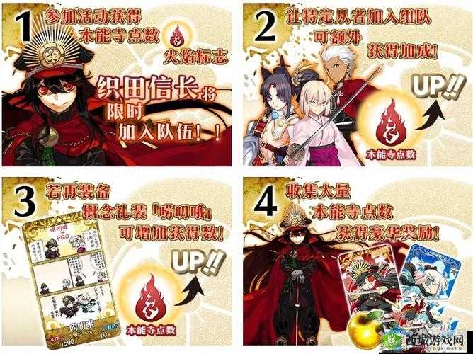 FGO 国服本能寺黄金天国活动本奖励敌方配置大揭秘