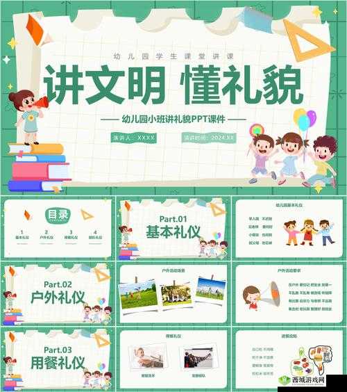 观看 B 站频道视频的注意事项：要文明观看