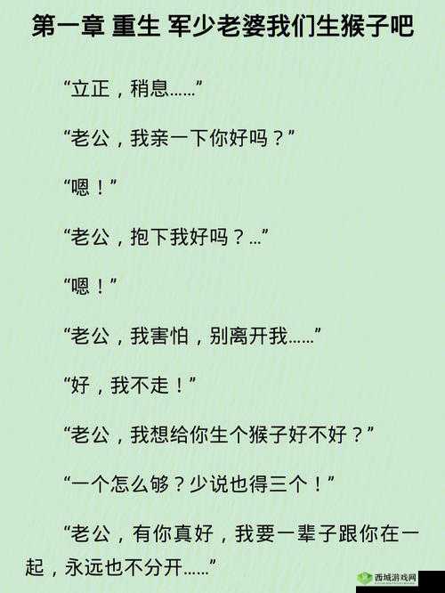 二人一起生猴子全程不盖被子的奇妙经历