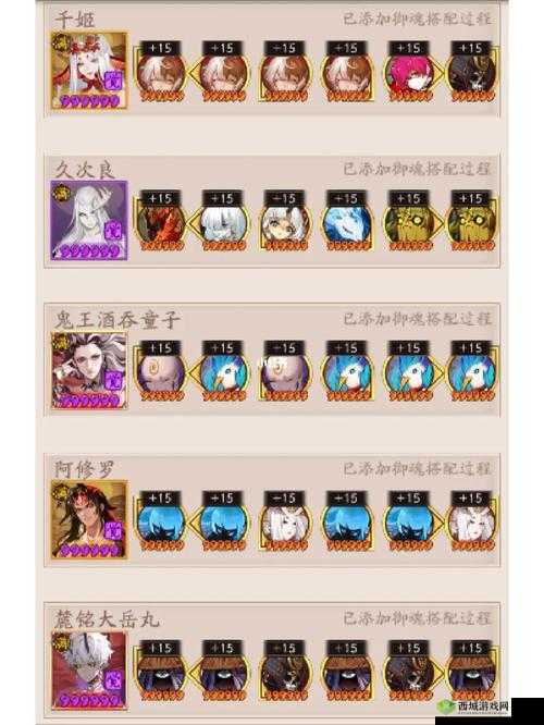 阴阳师手游雨女御魂搭配推荐及神级雨女技能解析
