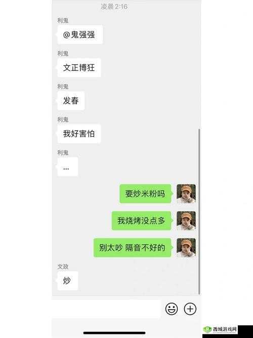 追她 1v4 小声点：别被发现啦
