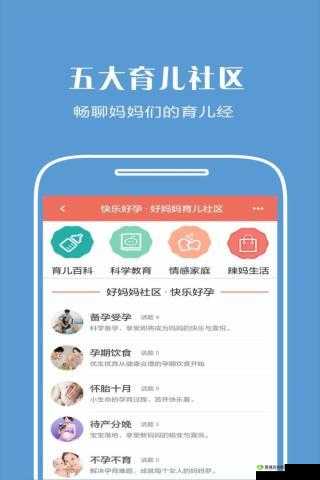 Windows 好妈妈：育儿必备软件