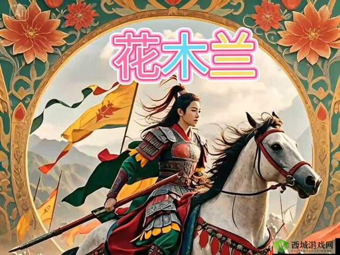 花木兰眼流泪红脸咬铁球：巾帼英雄背后的坚韧与不屈