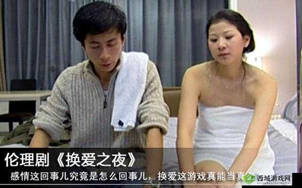韩国伦理片：换妻乱伦背后的隐秘人性探索
