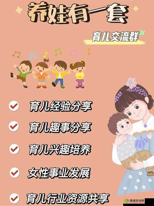 BHHWTD 年轻妈妈免费对外开放：共享育儿资源的温馨之举