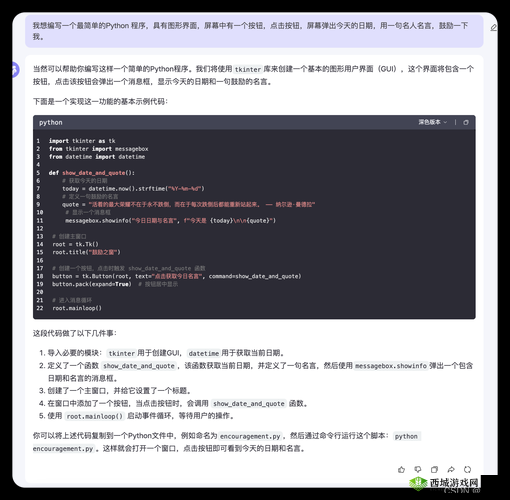 python 人马兽无需登录：超越常规的全新体验