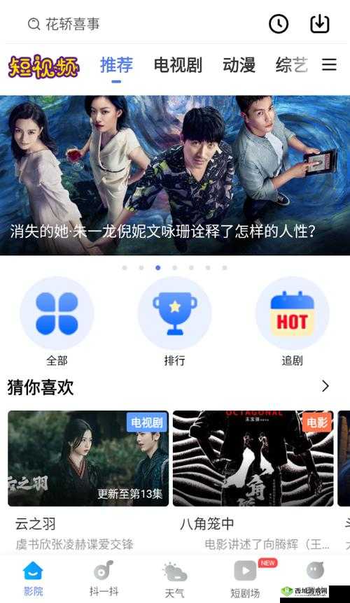 番茄影视大全在线观看免费版：畅享海量精彩影视无需付费