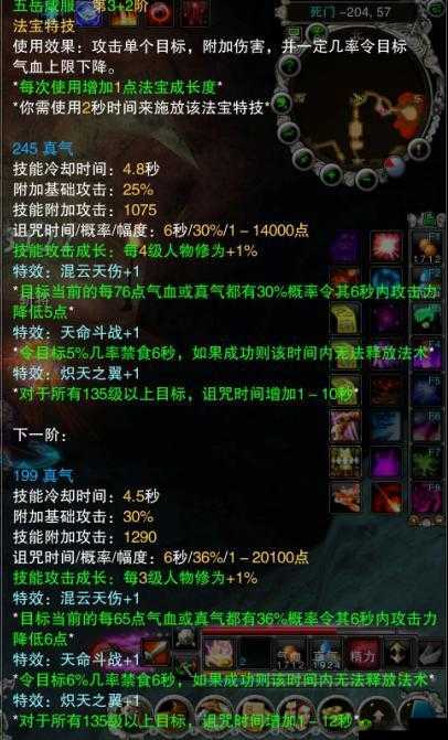 诛仙手游深度解析，九阳尺法宝的用途、获取方法及全面指南