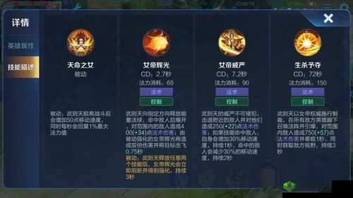 剑侠情缘深度解析，揭秘一代女帝武则天（阳）魂石的独特魅力