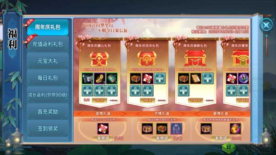新剑侠情缘手游焕新公测，天剑令传奇再现，公测折扣惊喜连连