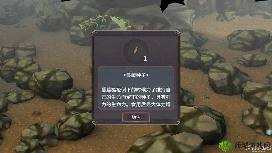 魔女之泉3游戏攻略，蔓藤小瘟高效打法及蔓藤种子获取详解