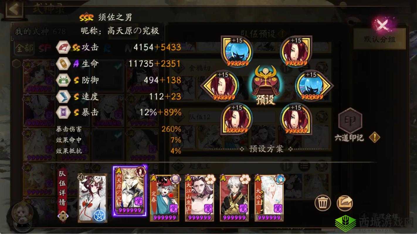 阴阳师协同斗技深度攻略，式神选择搭配与资源管理艺术解析