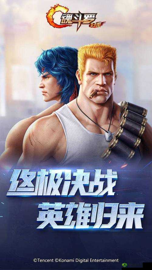 魂斗罗归来无尽模式深度解析，超武效用及最佳使用时机探讨