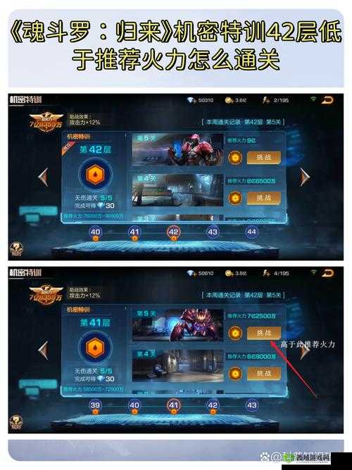 魂斗罗归来，揭秘无尽模式二层小平台的高效战术与奥秘