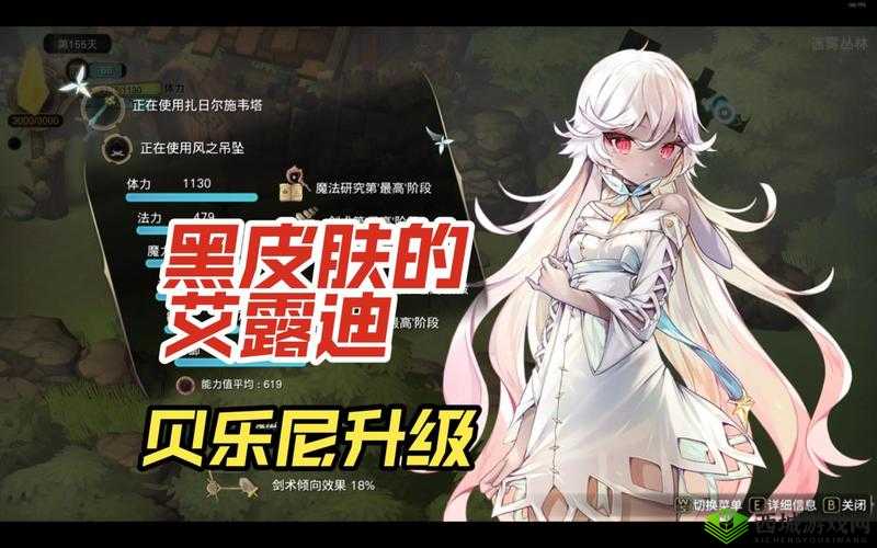 魔女之泉3详尽攻略，第一章任务流程全解析，见证无名魔女艾露迪的冒险启程