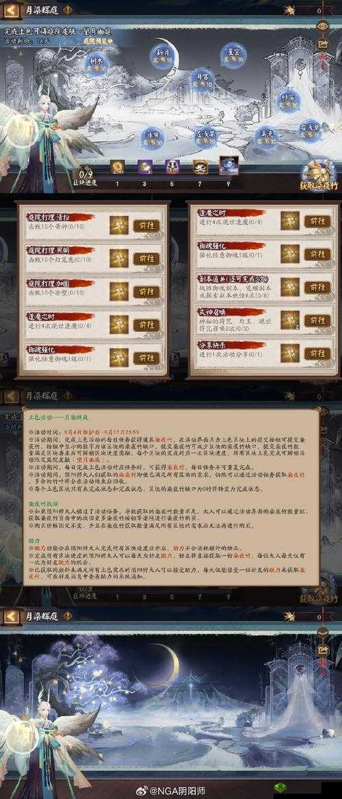 阴阳师10月25日体验服维护更新内容及优化调整公告