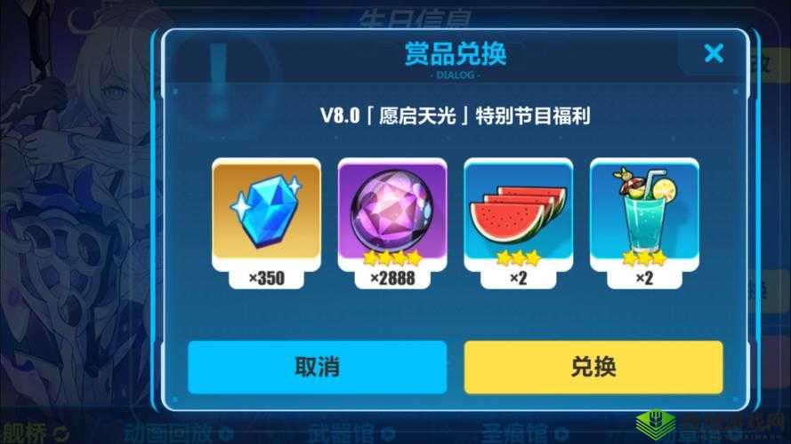 崩坏3崩坏碎片高效兑换攻略，深入解析兑换商店装备选择与价值
