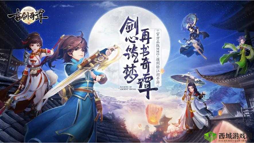 古剑奇谭2手游首测礼包现已开放领取，掌握资源管理艺术赢在起跑线
